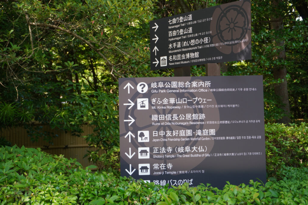 岐阜公園的導覽地圖看板